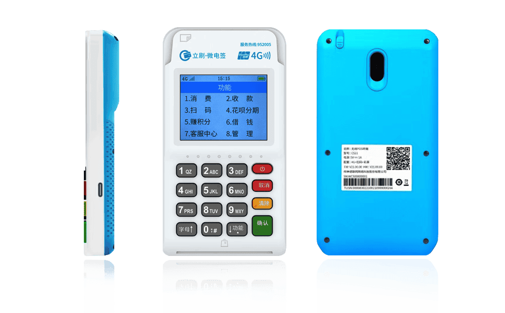 托克托立刷电签POS机